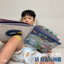 더 전집 | 유아 도서 추천 더 차일드애플 창작 전집 후기