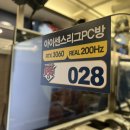 아이센스리그PC방인덕원점 이미지