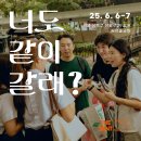 샬롬교육비젼센터(평안교회샬롬센터) | [공지] DIASPORA__ENOCH 2025년 마지막 기도편지