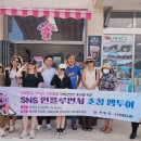 SNS 인플루언서 이미지