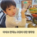 아이도 잘먹는 의정부 민락맛집 호랭이족발 매장 내돈내산