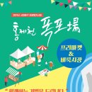 프리마켓 이미지