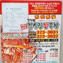 서남시장 김실장 왕족발 이미지