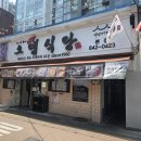 의정부 오뎅 부대찌개