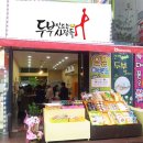 두부 만드는 사람들 이미지