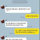 [집사부일체]부모가 이런 말을 한다면 무조건 독립해야한다는 말 이미지