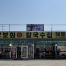 손칼국수집