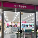 으뜸플러스안경 하남미사역점 이미지