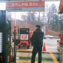 동백LPG충전소 이미지