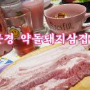문경새재한우직판장