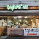 번영김밥 이미지