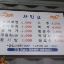 선어무침회