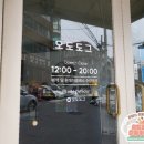오도도그 이미지