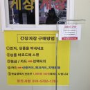 진구네간장게장 이미지