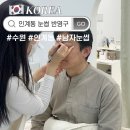 3077 | 수원 인계동 눈썹문신 남자 눈썹 반영구 클로엘뷰티 솔직후기