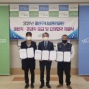 광주광역시광산구시설관리공단노동조합 이미지