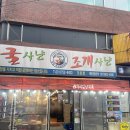 성남대로 1148번길 이미지