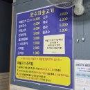 원주파불고기 이미지