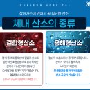 의료법인 의명의료재단 대전병원 | 갑자기 발생한 돌발성 난청이라면 (대전병원 고압산소치료센터)