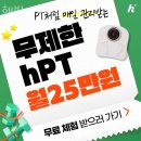 성수동 추천 헬스장 휘트니스 해빗피트니스 성수점 / 운동하자 운동!