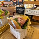 상암파출소 화장실 | DMC 화덕베이글 맛집 뉴욕베이글&amp;피자 상암본점