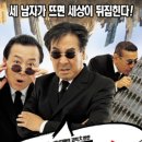 까불지마 (2004) Shit Up! 이미지