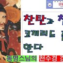 동명자락