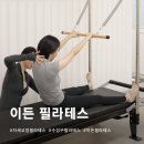 이든산업 | 대구 수성구 1:1 필라테스 - 체형교정, 재활 전문 강사 지도 (이든 필라테스 후기)