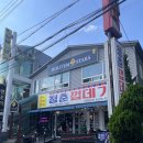 청춘껍데기옥계점 | [구미송정동맛집] 주류시키면 술국이 서비스! 고기질좋은 청춘껍데기 송정점