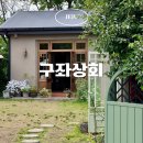 삼달상회 | 제주도 월정리 카페 구좌상회 당근케이크 맛집