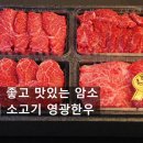 영광축협하나로마트