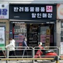 도그앤프릭스