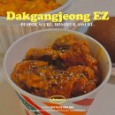 동국대학교사범대학부속여자중학교 | [구의] 간단하게 먹기 좋은 구의역 닭강정 '닭강정이지' 방문 포장 후기