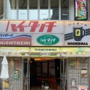 하이탓치(HIGHTACHI) 이미지