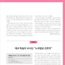 노동법률대교 이미지