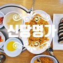 신당명가 이미지