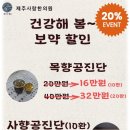 건강해봄 이미지