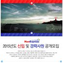 ㈜한익스프레스 - 608 | ㈜한익스프레스