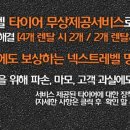 타이어테크중산점 이미지