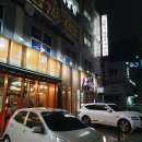 남다른감자탕 수성점 | [남다른 감자탕 수성점] 범어동 남다른 감자탕 / 범어네거리 남다른 감자탕