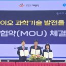 ㈜오송바이오 이미지