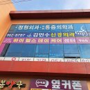 반야월정형외과연합의원 이미지