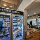 오미자정육식당 이미지