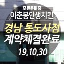 이춘봉양산통도사점 이미지