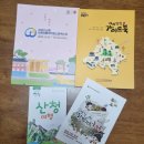 산청한방가족호텔(주) 네이버블로그