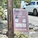 돌궁캠핑장 이미지