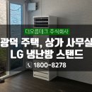 광덕테크