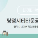 탕정면사무소 앞 이미지