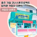 코너스톤