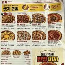 빽보이피자 동인천점